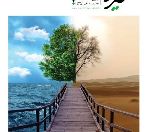 1. Educational, Promotional Journal of Studies and Management of Philanthropy, Issue 1.